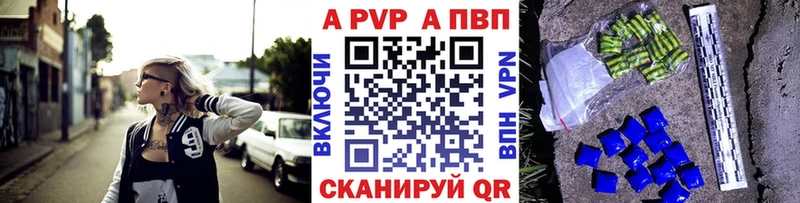 APVP VHQ  где можно купить наркотик  Новоржев 