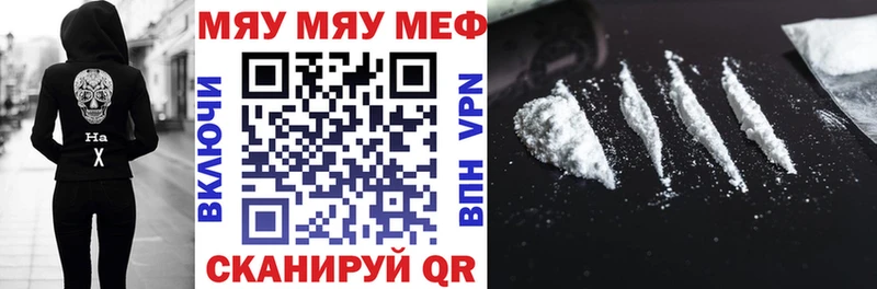 Меф кристаллы Новоржев