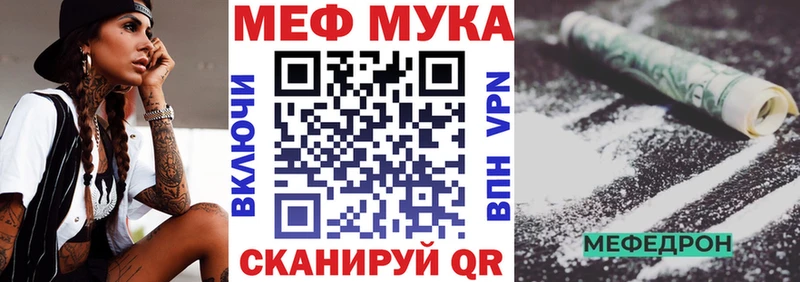 закладка  Новоржев  Мефедрон мука 