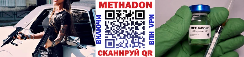 купить   Новоржев  МЕТАДОН кристалл 